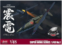 J7W1 Shinden (1/48 Scale) Aircraft Model Kit