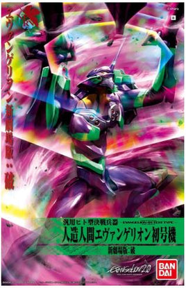 HG Evangelion 01 (New Movie HA Ver.) Plastic Anime Model Kit