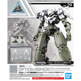 30MM #29 Option Armor For Commander [Ceilnova Exclusive/White] (1/144 Scale) Plastic Gundam Option Armor