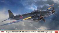 1/72 kugisho P1Y2 Ginga (Frances) Type 16