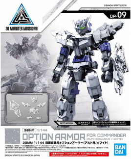 30MM Option Armor For Commander Type [Alto Exclusive/ White] (1/144 Scale) Plastic Gundam Model Kit