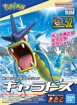 Pokemon Gyarados Plastic Model Kit