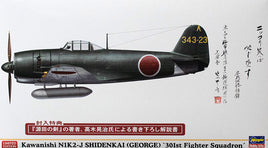 Kawanishi NiK2-J Shindenkai [George] Late Version (1/48 Scale) Aircraft Model Kit